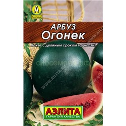 Арбуз Огонек Лидер (Аэлита)