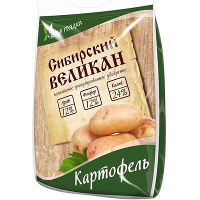 Сибирский великан ОМУ Картофельное 1кг (Вика)