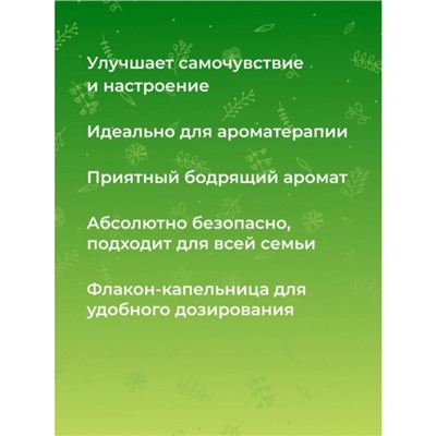 Комплекс эфирных масел «Лёгкий подъём», бодрящий, 10 мл