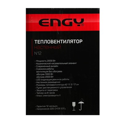 Тепловентилятор Engy N12, керамический, настенный, 2000 Вт, 3 режима, белый