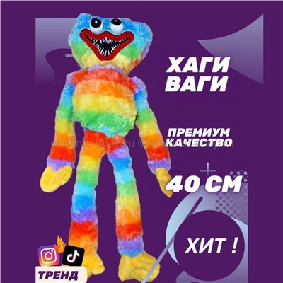 Игрушка Huggy Wuggy Poppy Playtime 40см 43168