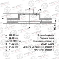 Диск тормозной AVANTECH FR Nissan Wingroad/March (K12)/ Tiida C11 / Bluebird Sylphy G11