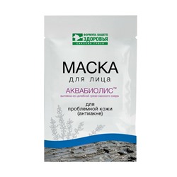 Аквабиолис Маска для лица "Для проблемной кожи (антиакне)"