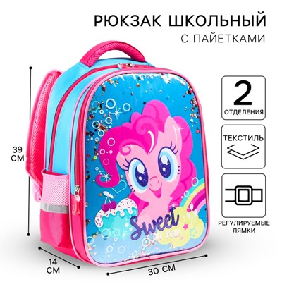 Рюкзак школьный, 39 см х 30 см х 14 см "Пинки Пай", My little Pony