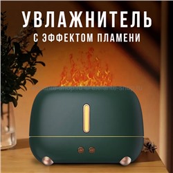 Увлажнитель с эффектом пламени Flame Humidifier K-233 Green (MN)