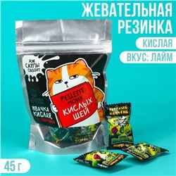 Жевательная резинка кислая «Рецепт кислых щей», 45 г.