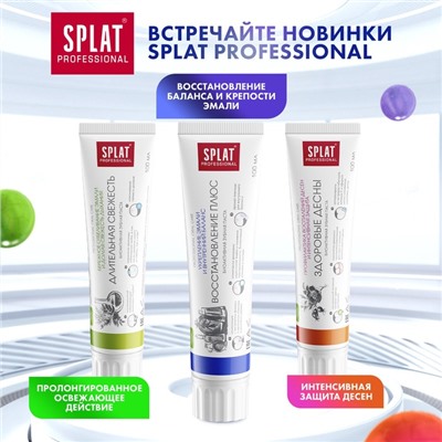 Зубная паста Splat Professional "Восстановление Плюс", 100 мл