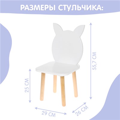 Набор детский «Кошечка», стол + стул