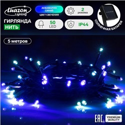 Гирлянда «Нить» 5 м, IP44, тёмная нить, 50 LED, свечение синее/аквамарин, 2 режима, солнечная батарея