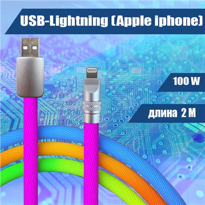 050 Кабель зарядки USB-Lightning, 2 метра, радужный