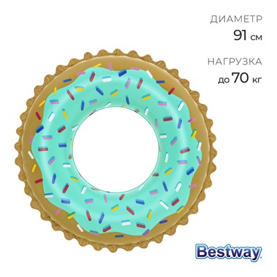 Круг для плавания «Сладкий пончик», d=91 см, 36300