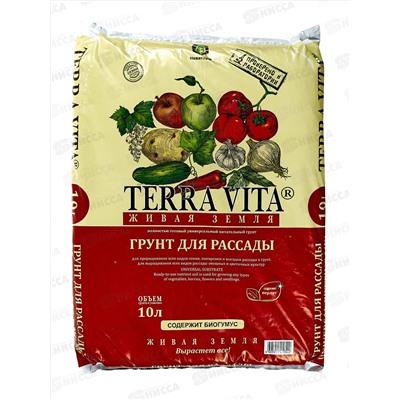 Terra Vita(Forte) Торфогрунт Живая земля для рассады 10л *5