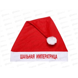 Колпак Шальная императрица 29*37см 987-255