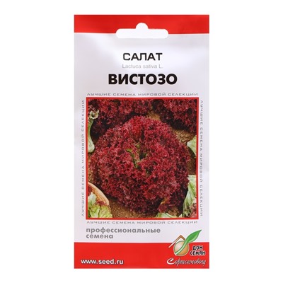 Семена Салат "Вистозо", 10 шт