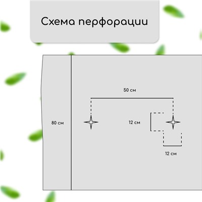 Материал мульчирующий, с перфорацией, 10 × 0,8 м, плотность 80 г/м², спанбонд с УФ-стабилизатором, чёрный, Greengo, Эконом 20%