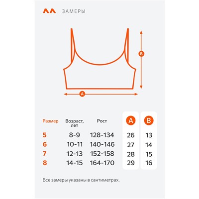 Майка-топ для девочки 5шт. Happy Fox