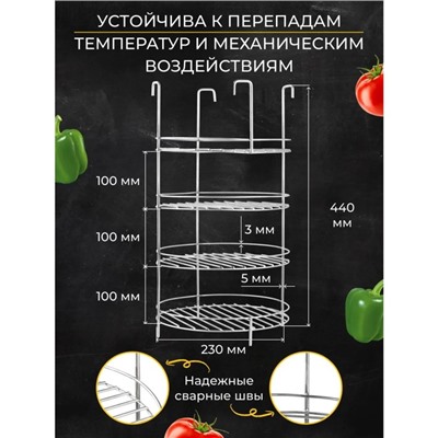 Решетка 4-х ярусная на крестовину тандыра с бортом, диаметр 23 см, 4 крючка, сталь 3 мм