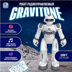 Робот радиоуправляемый IQ BOT GRAVITONE, русское озвучивание, цвет серый