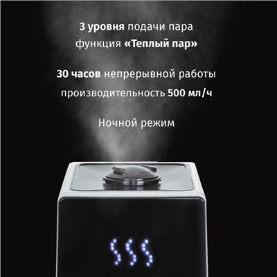 Увлажнитель воздуха Pioneer HDS12 , ультразвуковой, 6 л, 180 Вт, 500 мл/ч