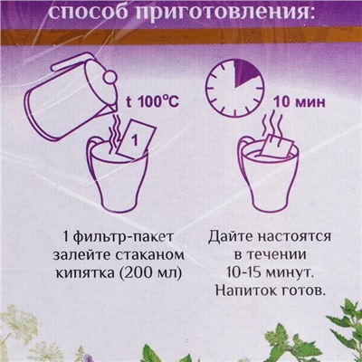 Чай травяной «Бэби» «Засыпайка» Целебный дар Алтая, упак. 20ф/п по1,5 г