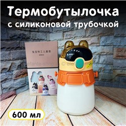 Термос-бутылочка МА-635 Orange 600ml (96)