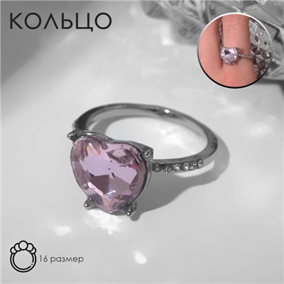 Кольцо "Драгоценность" сердце, цвет розовый в серебре, размер 16