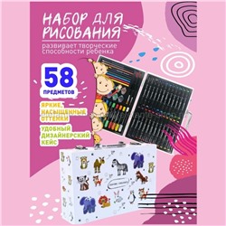 Набор для рисования в форме книги 58 предметов Inspire Children DT-312 (TV)