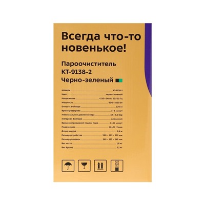 Пароочиститель Kitfort КТ-9138-2, 900-1050 Вт, 0.45 л, 28-32 г/мин, бирюзовый