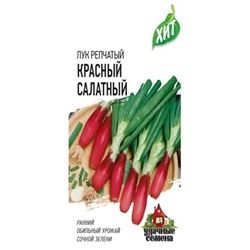 Лук репчатый Красный салатный ХИТ (Код: 83003)