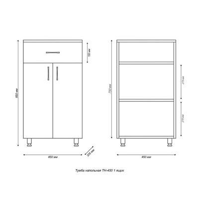 Тумба для ванной комнаты "ТН 45", 1 ящик, 85 х 45 х 30,5 см