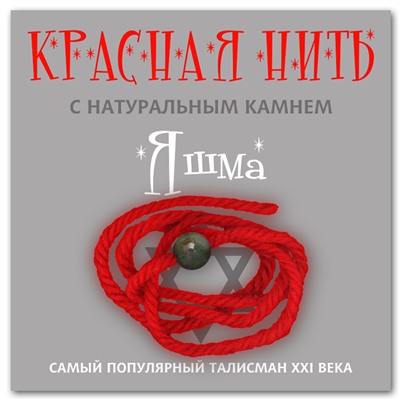 KN216 Красная нить с натуральным камнем Яшма