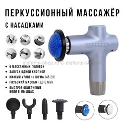 Массажер ударный Massage Gun LK-50 Purple (BJ)