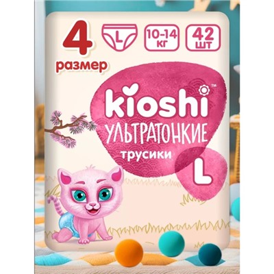 Подгузники-трусики KIOSHI , Ультратонкие, L 10-14 кг, 42 шт