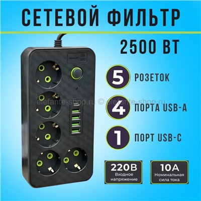 Сетевой фильтр 5 розеток 4+1USB HG2505 (96)