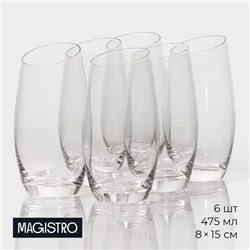 Набор стаканов стеклянных Magistro «Иллюзия», 475 мл, 8×15 см, 6 шт, цвет прозрачный