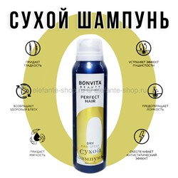 Сухой шампунь Bonvita Beauty Hair Dry Shampoo 250ml (52)