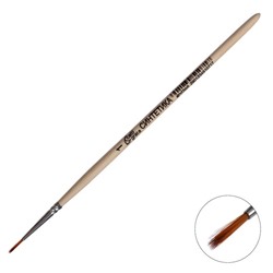 Кисть для рисования, Синтетика Круглая № 1 (диаметр обоймы 1 мм; длина волоса 10 мм), деревянная ручка, Calligrata