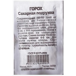 Горох  Сахарная подружка ч/б (Код: 80833)