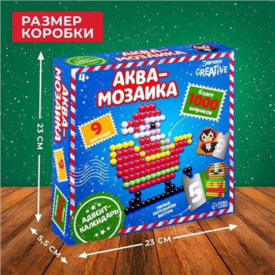 Адвент-календарь на 9 дней «Аквамозаика: Новый год», 9 карточек, 1000 шариков