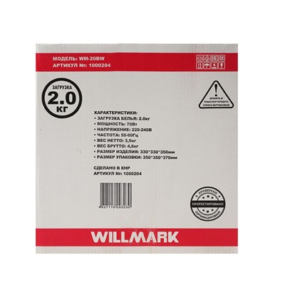 Стиральная машина WILLMARK WM-20BW, 2 кг