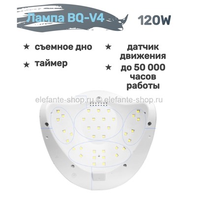 Лампа для маникюра UV/LED BQ-V4 120W Blue